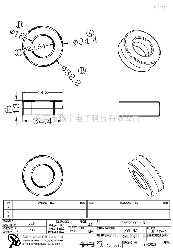 Y-C052 T32X20<i></i>X10上蓋 