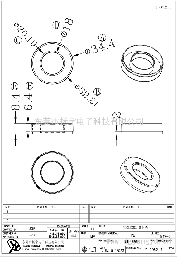 Y-C052-1 T32X20<i></i>X10下蓋  