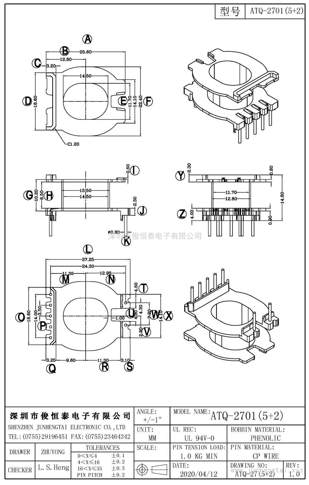 ATQ-2701(5+2)PIN 幅寬8.5mm