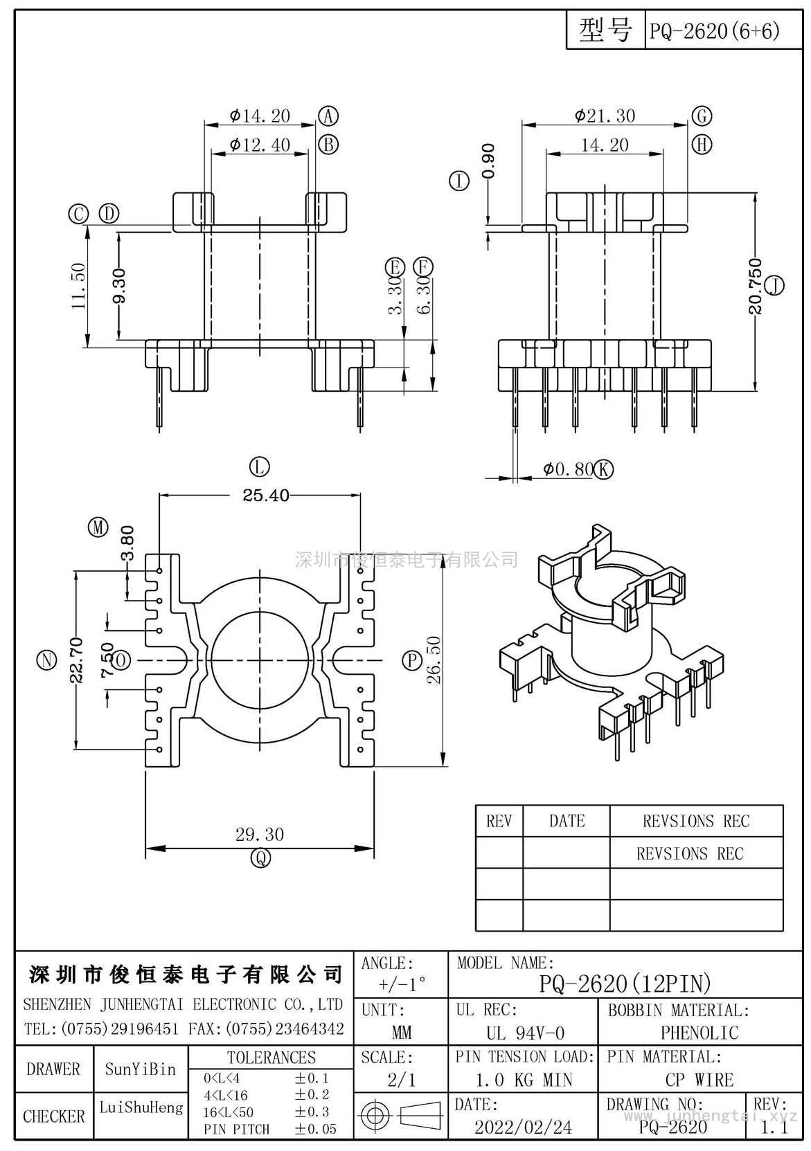 PQ-2620(6+6)PIN  幅寬9.3mm