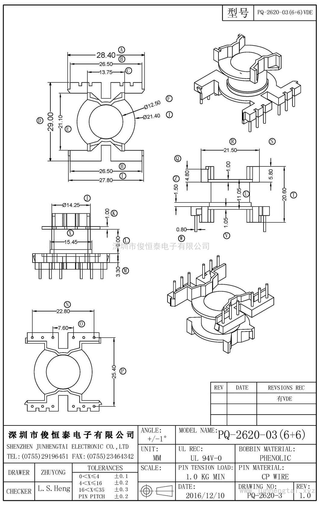 PQ-2620-03(6+6)有VDE骨架帶護(hù)套