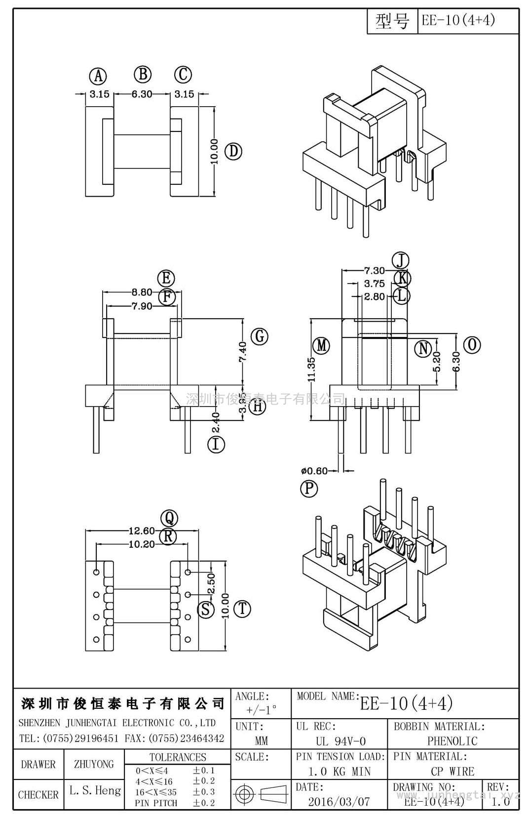 EE-10臥式(4+4)PIN