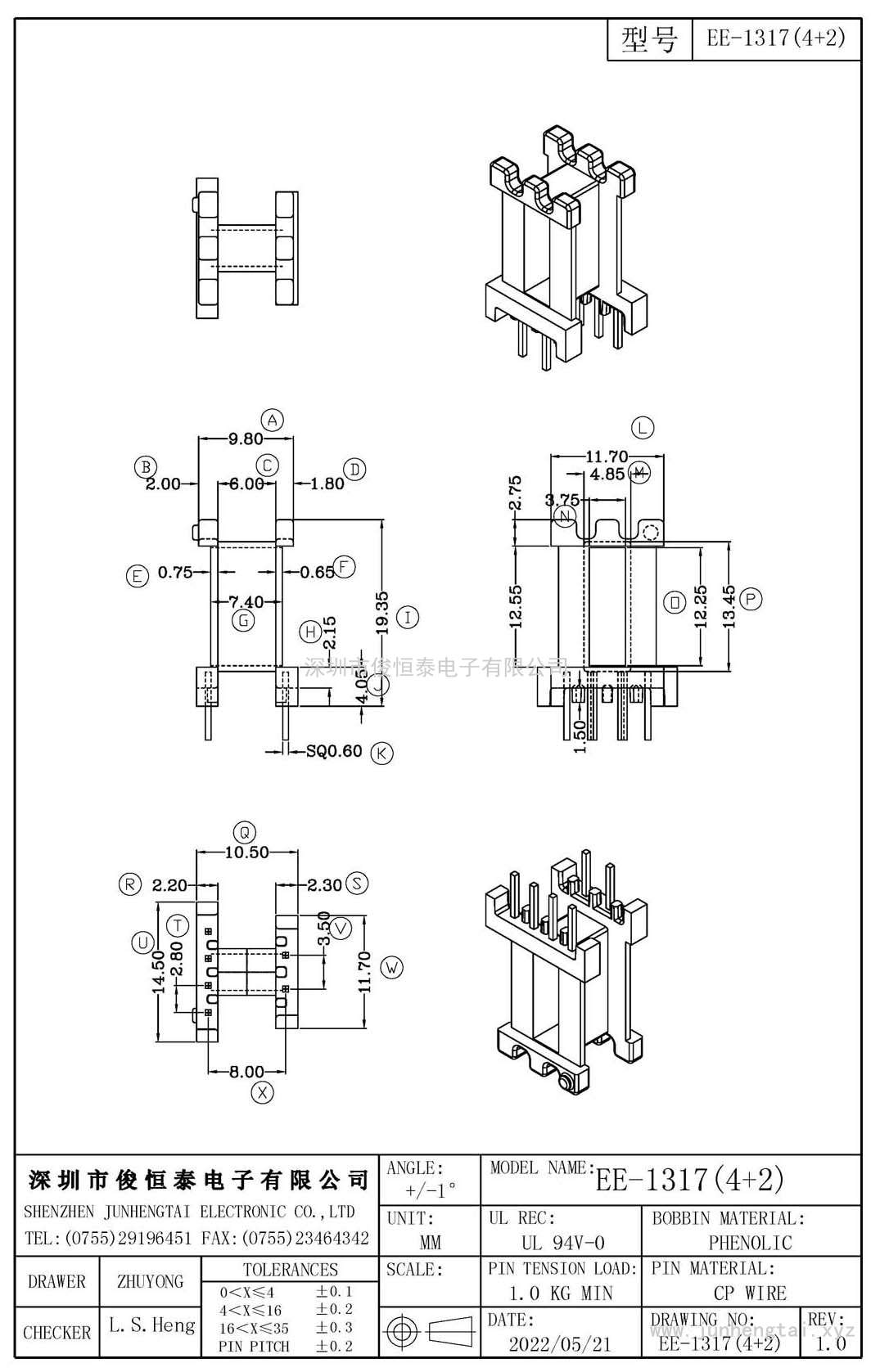 EE-1317臥式(4+2)PIN