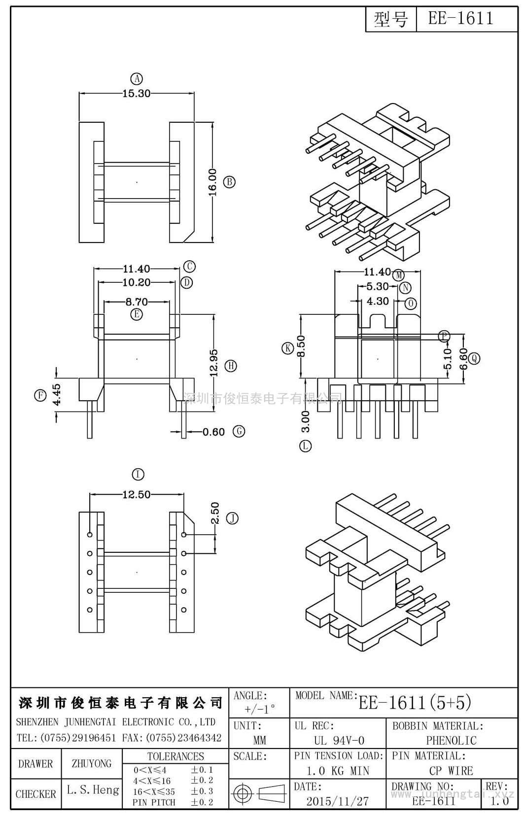 EE-1611臥式(5+5)PIN