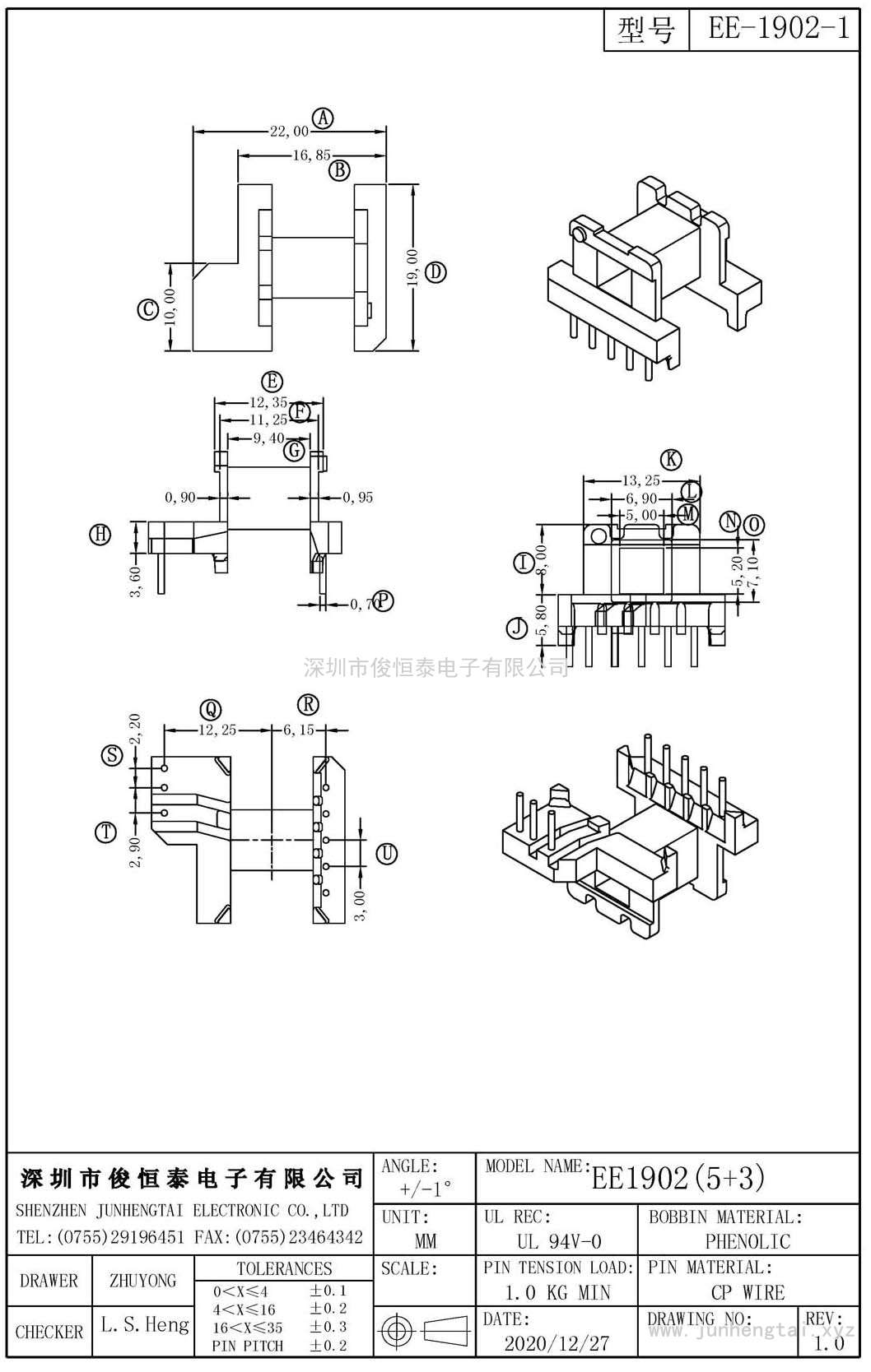 EE-1902-1臥式(5+5)PIN