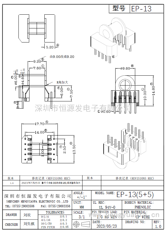 EP-13臥式(5+5)PIN