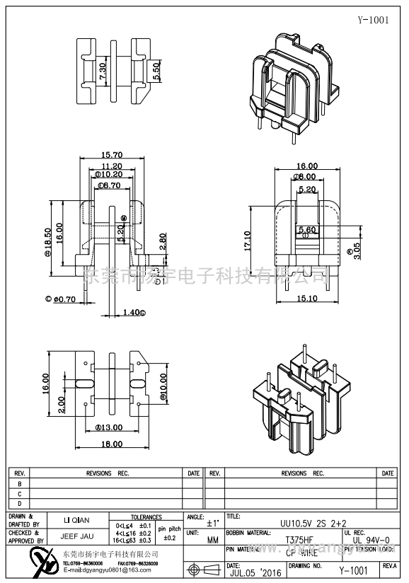 Y-1001 UU10.5 立式雙槽2+2
