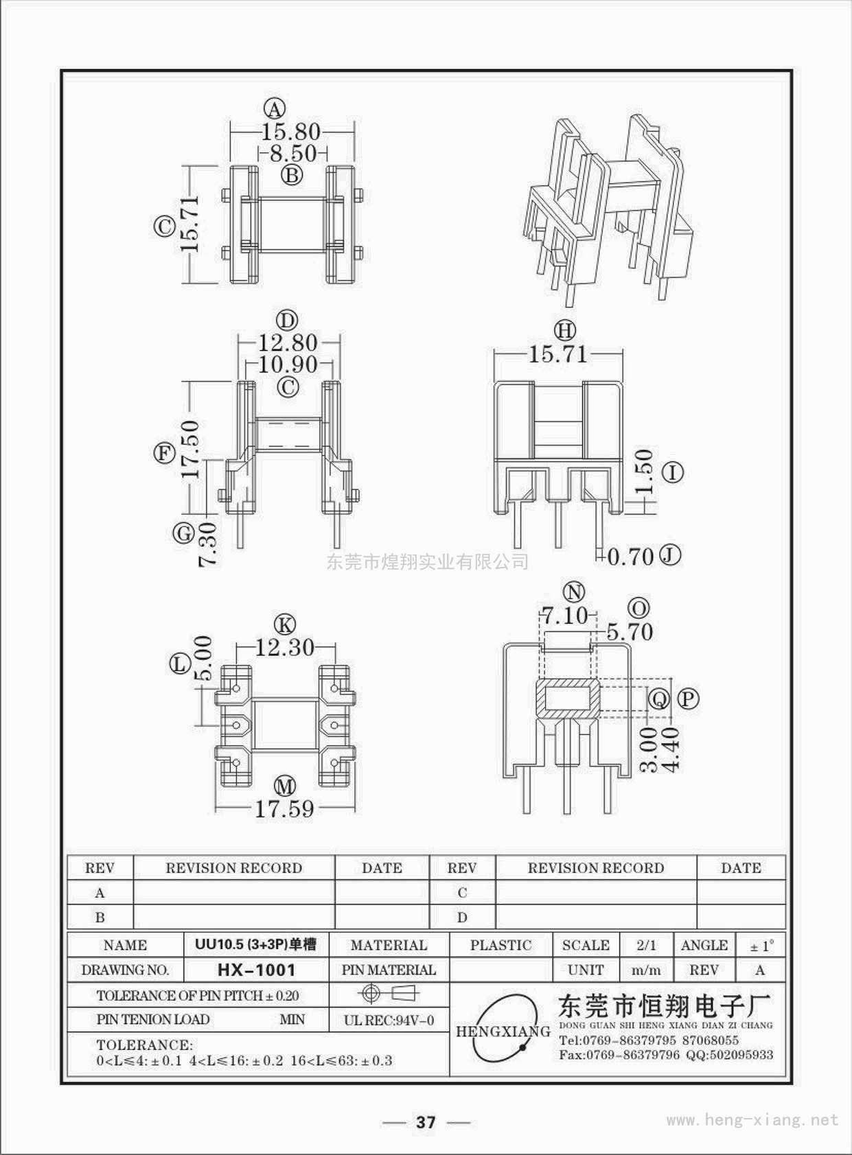 HX-1001 UU10.5臥式(3+3P)  