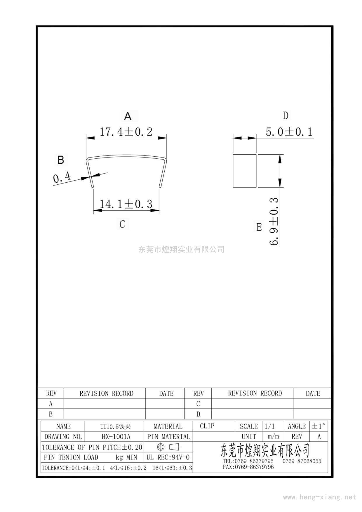 HX-1001A UU10.5鋼夾總長17.4  