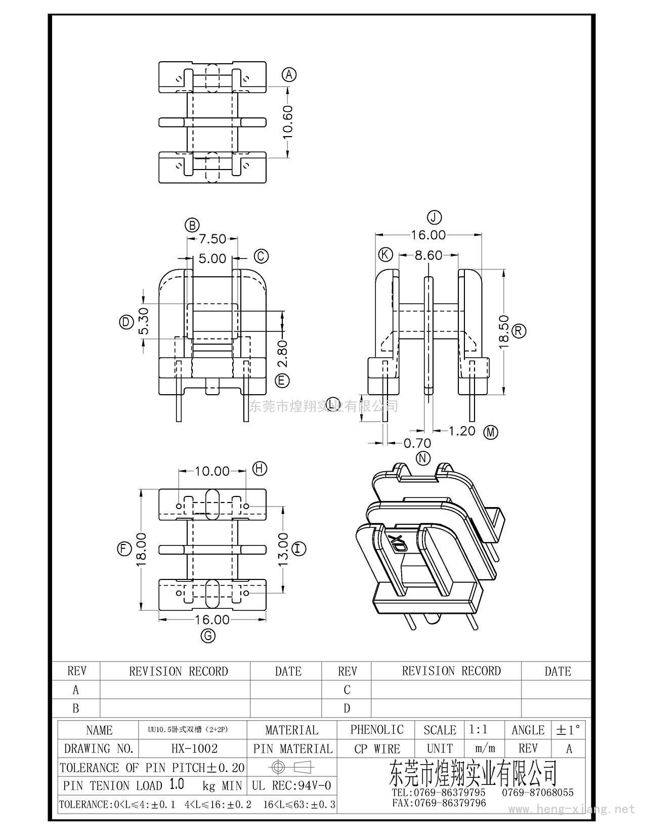 HX-1002 UU10.5臥式(2+2P)  