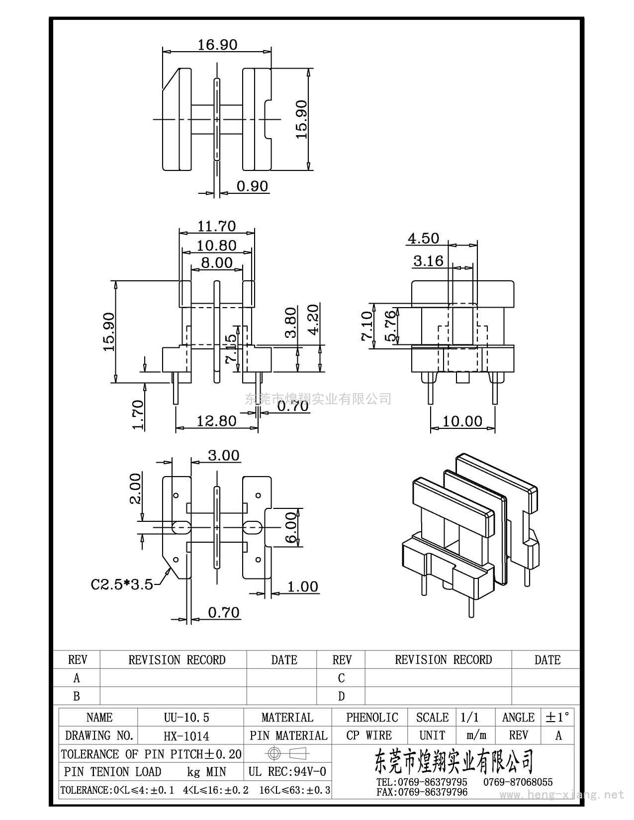HX-1014 UU10.5臥式雙槽(2+2P)  