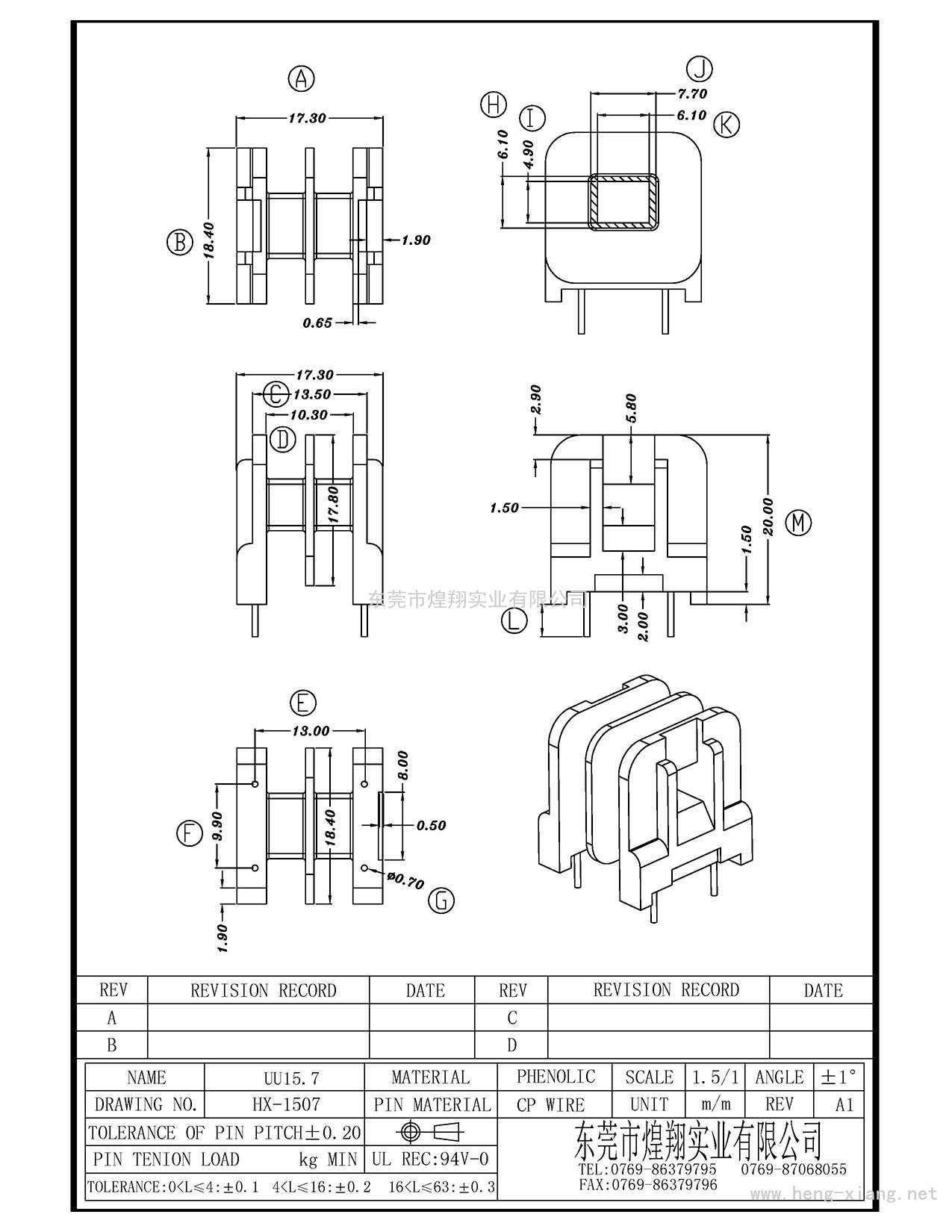 HX-1507 UU15.7臥式雙槽(2+2P)  