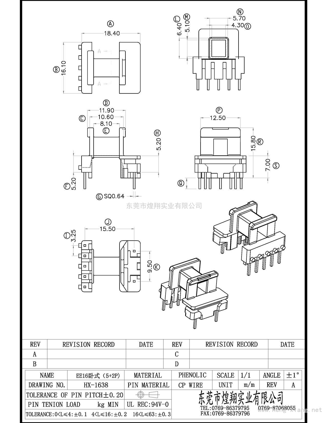 HX-1638 EE16臥式(5+2P)  