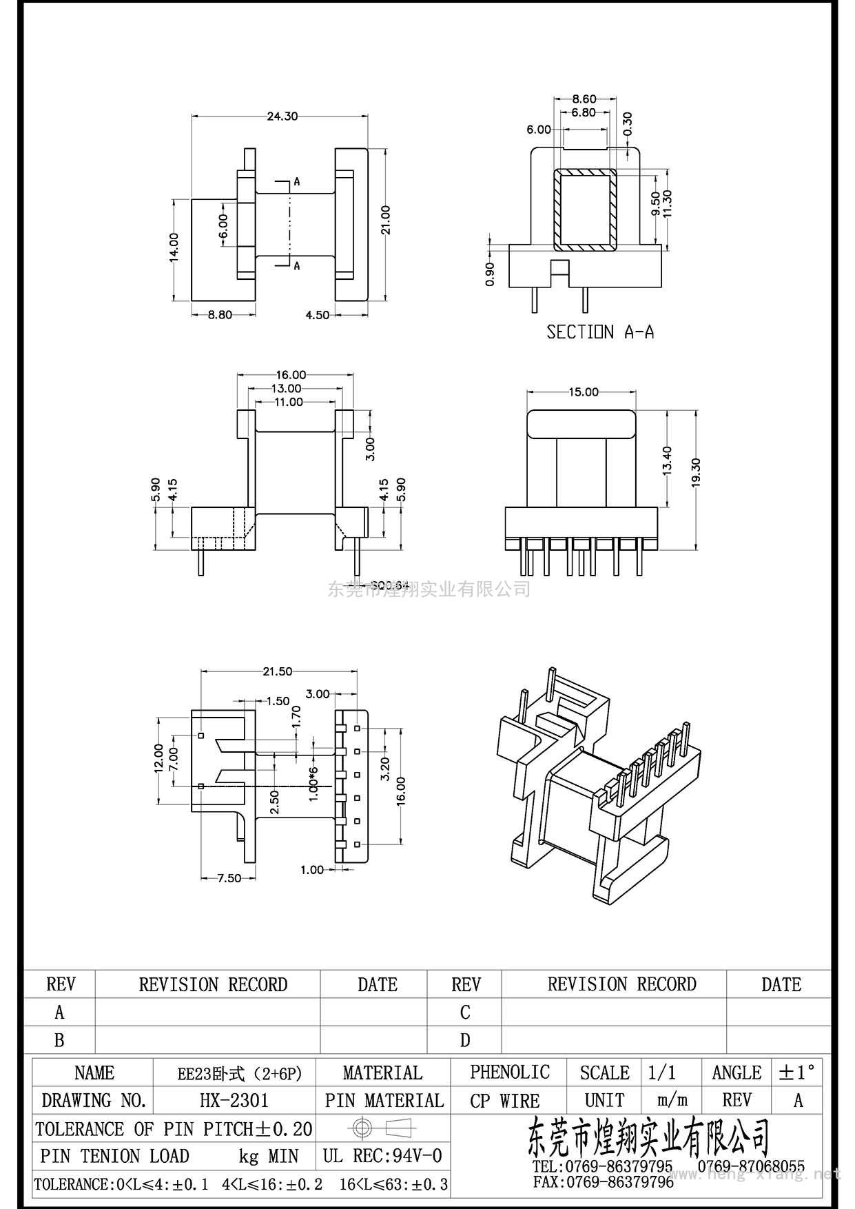 HX-2301 EE23臥式(6+2P)  