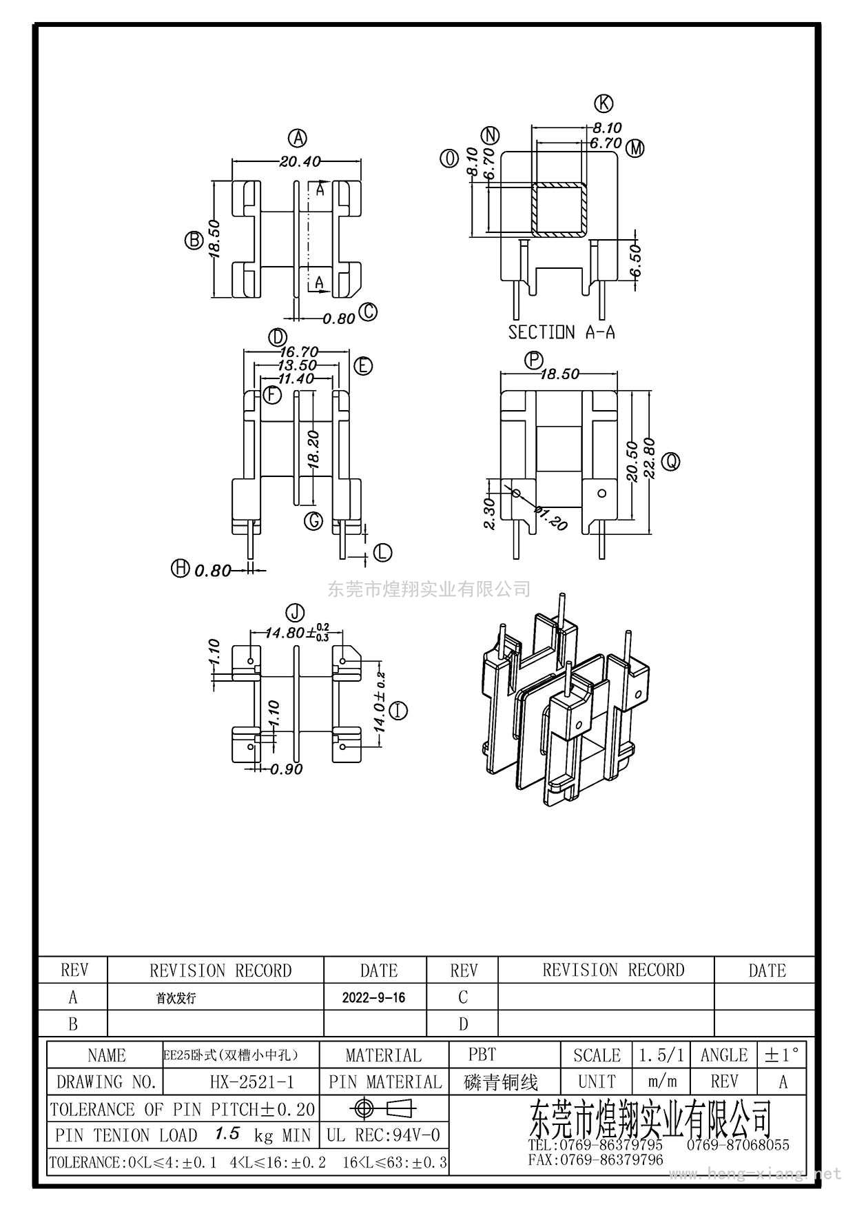 HX-2521-1 EE25臥式雙槽小中孔(2+2P)  