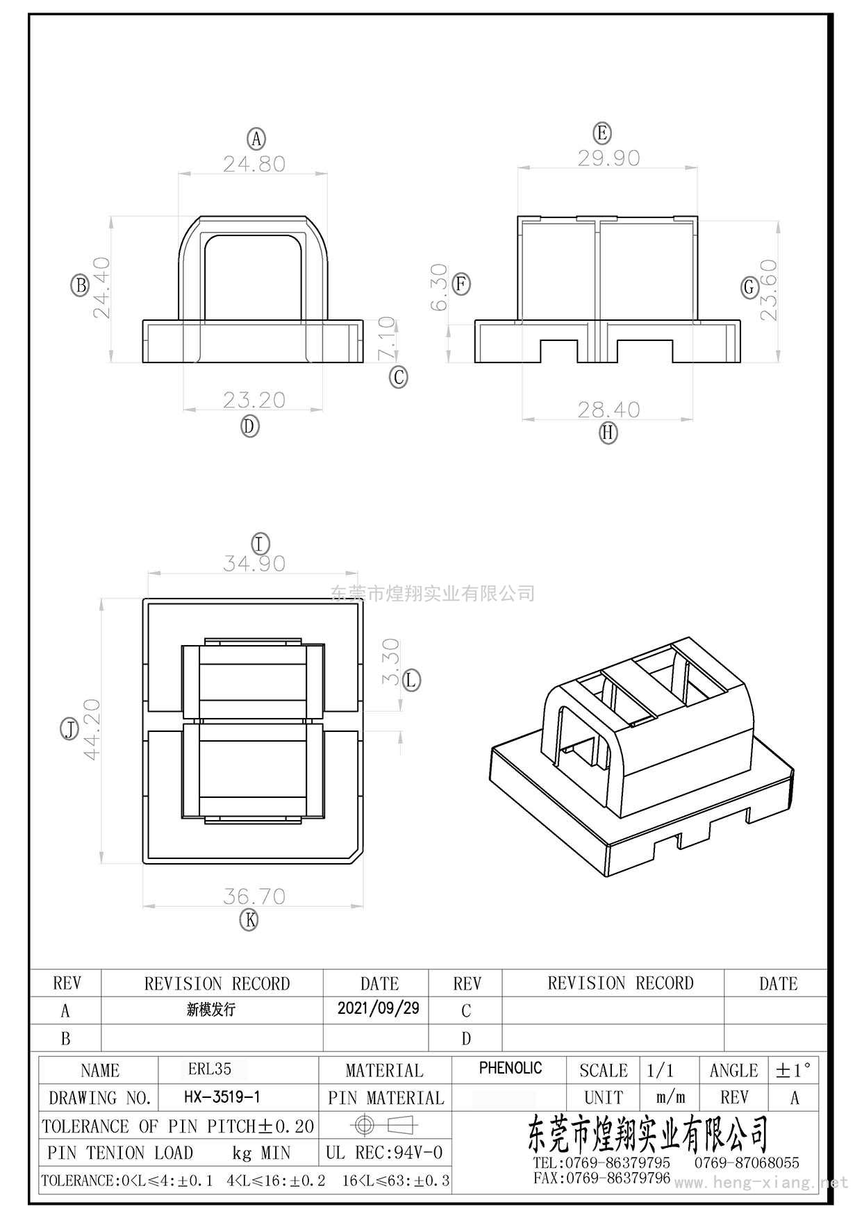 HX-3519-1 ER35(護套) Model 