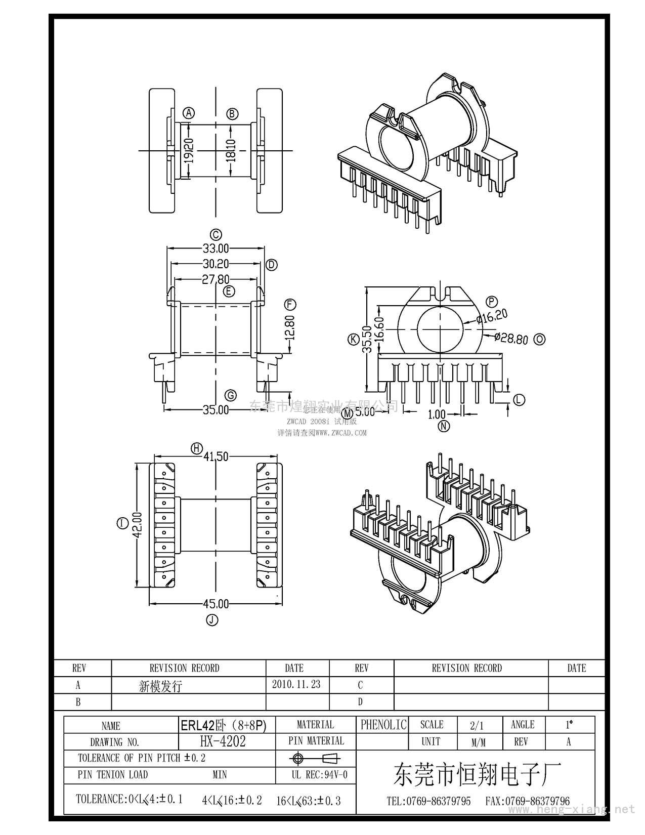 HX-4202 ERL42臥式有VDE(8+8P)  