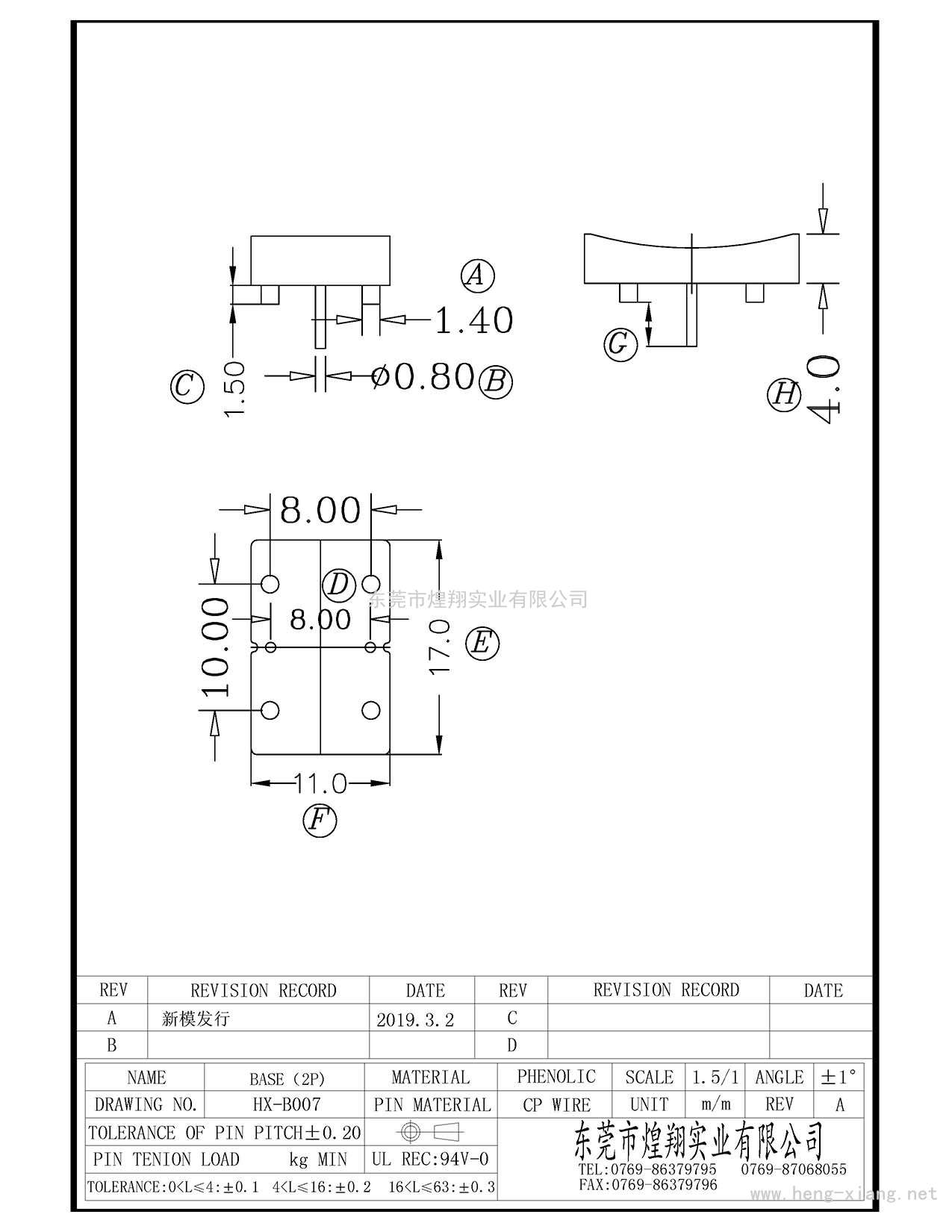 HX-B007 17.1X11X4.0(2+2P)底座  