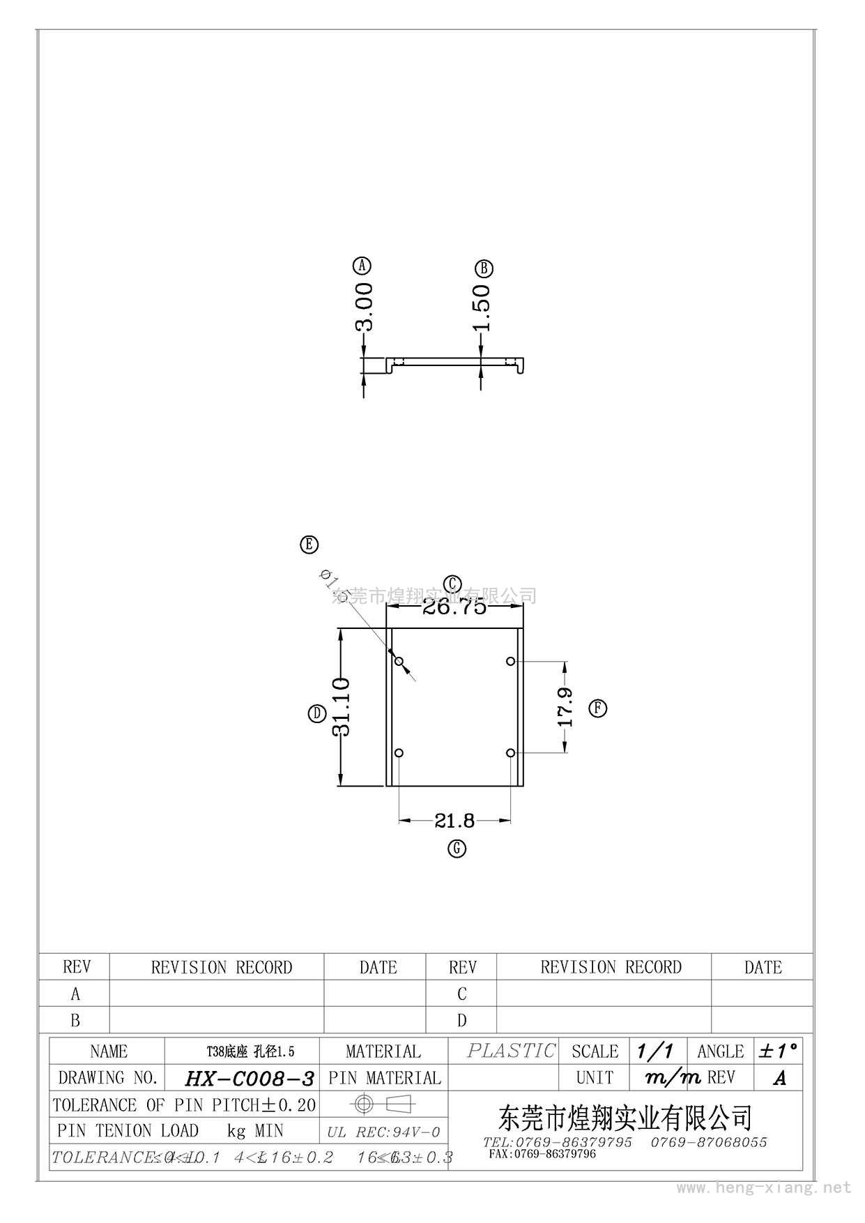 HX-C008-3 底座四件套  