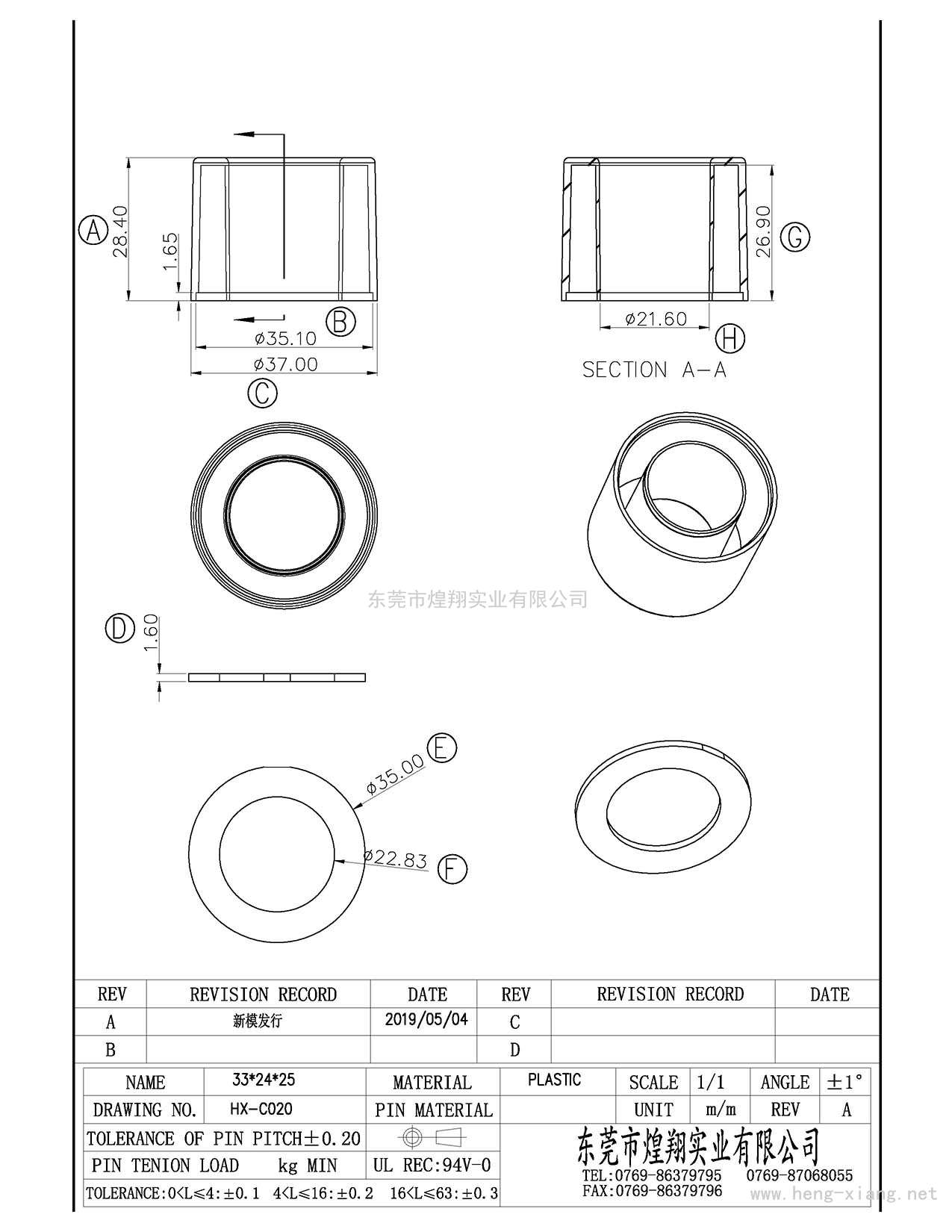 HX-C020 T33X24X25  