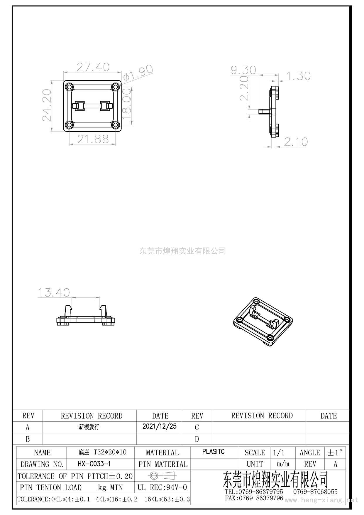 HX-C033-1 T32X20<i></i>X10底座  