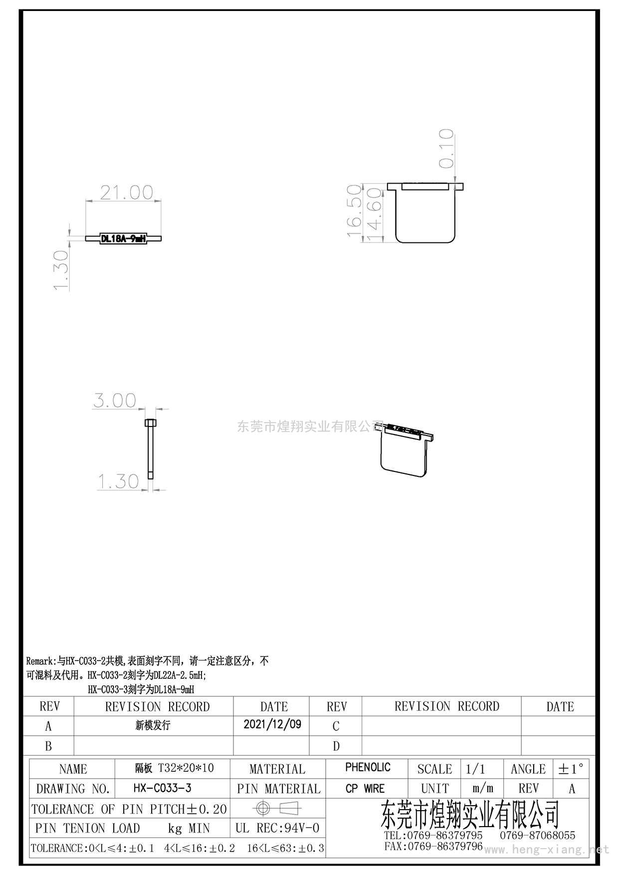 HX-C033-3 T32X20<i></i>X10隔板  