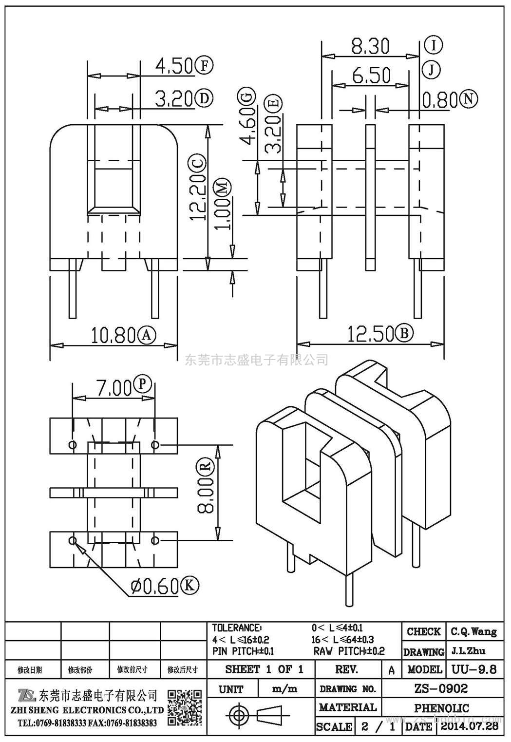 ZS-0902 臥式UU-9.8(2+2)PIN