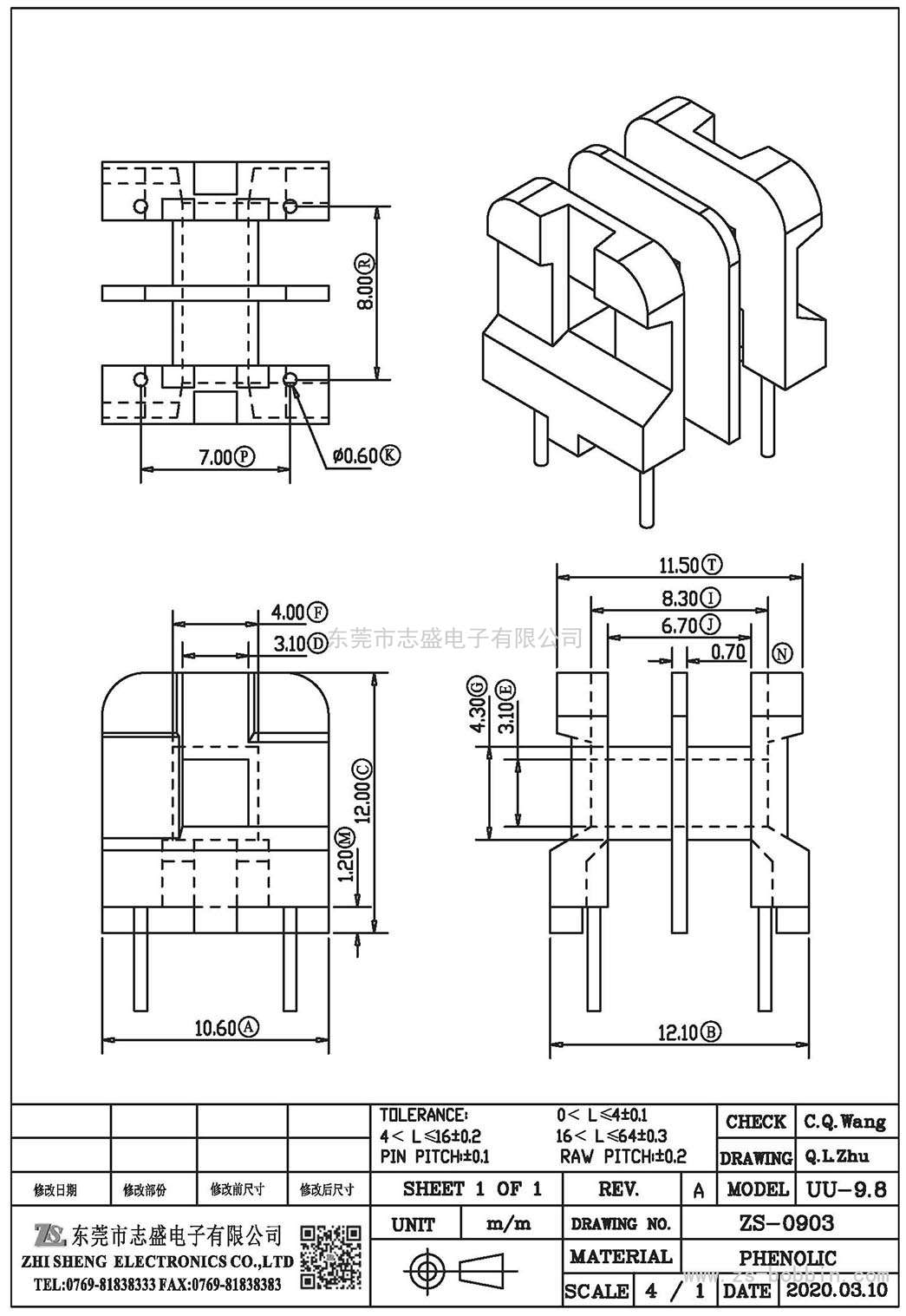 ZS-0903 臥式UU-9.8(2+2)PIN