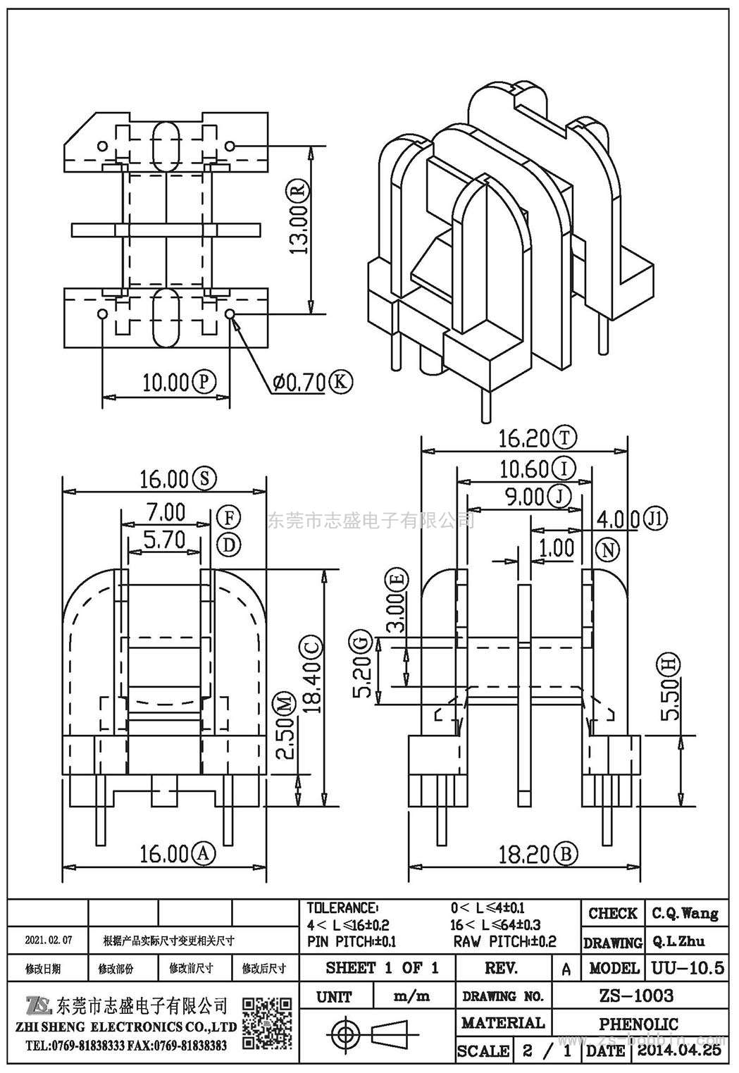 ZS-1003 臥式UU-10.5(2+2)PIN