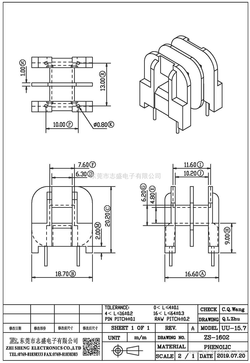 ZS-1602 臥式UU-15.7(2+2)PIN