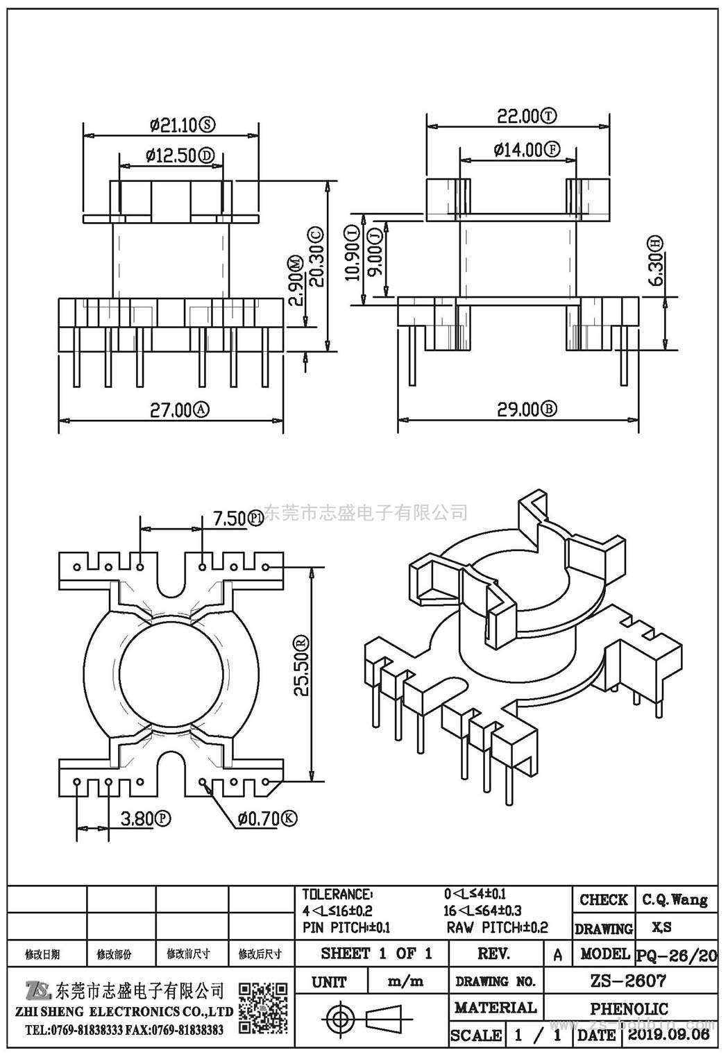 ZS-2607 立式PQ-2620(6+6)PIN