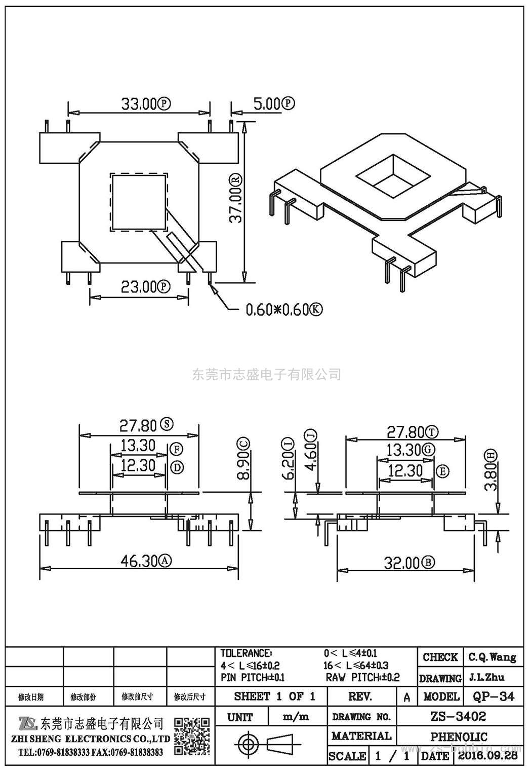 ZS-3402 立式QP-34(4+4)PIN