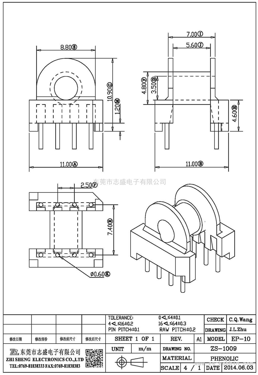 ZS-1009 臥式EP-10(4+4)PIN