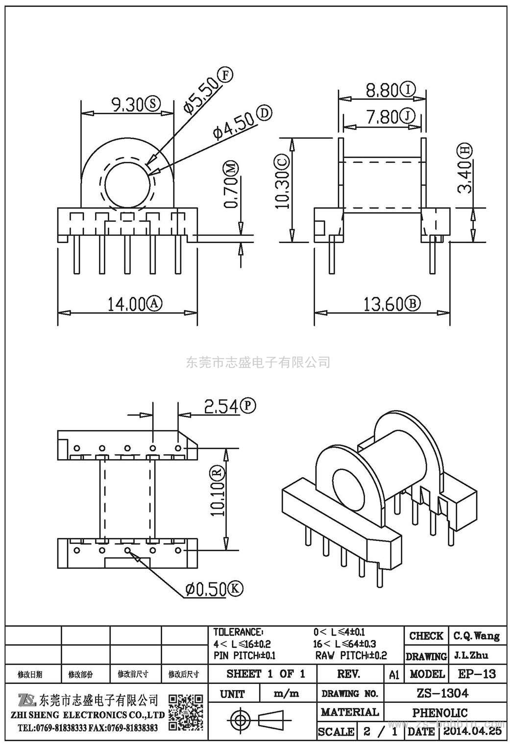 ZS-1304 臥式EP-13(5+5)PIN