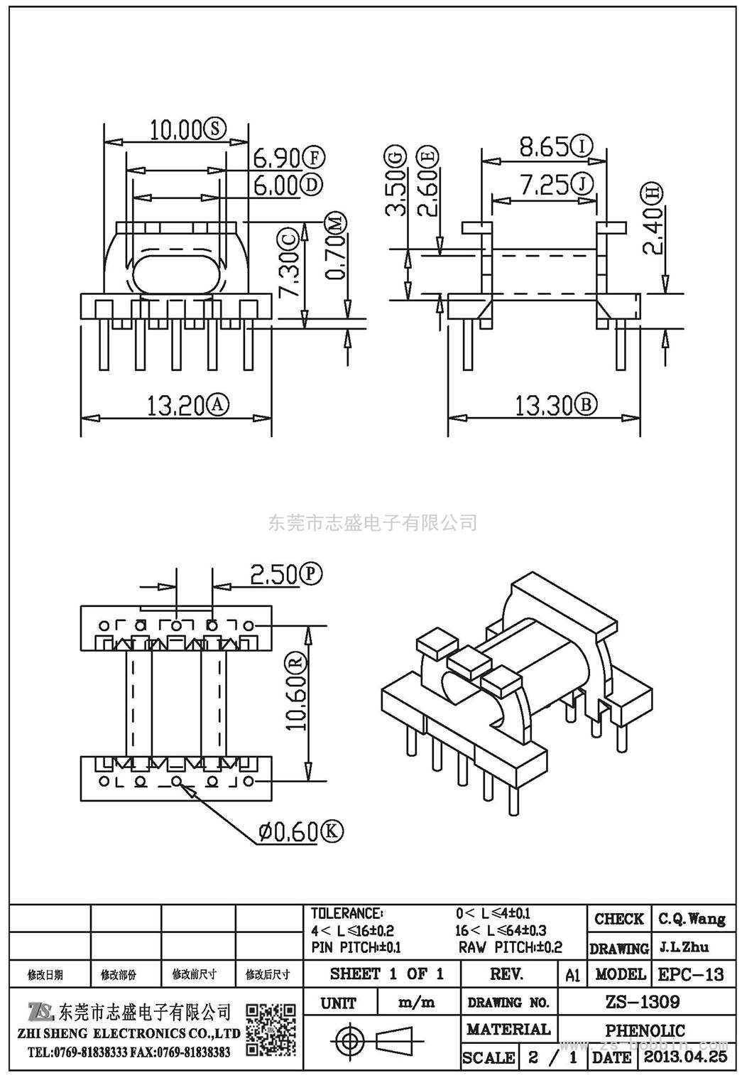 ZS-1309 臥式EPC-13(5+5)PIN