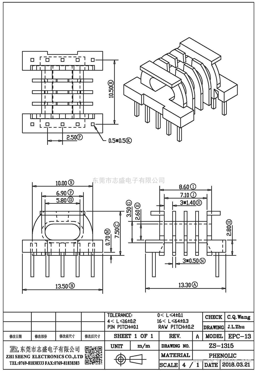 ZS-1315 臥式EPC-13(5+5)PIN