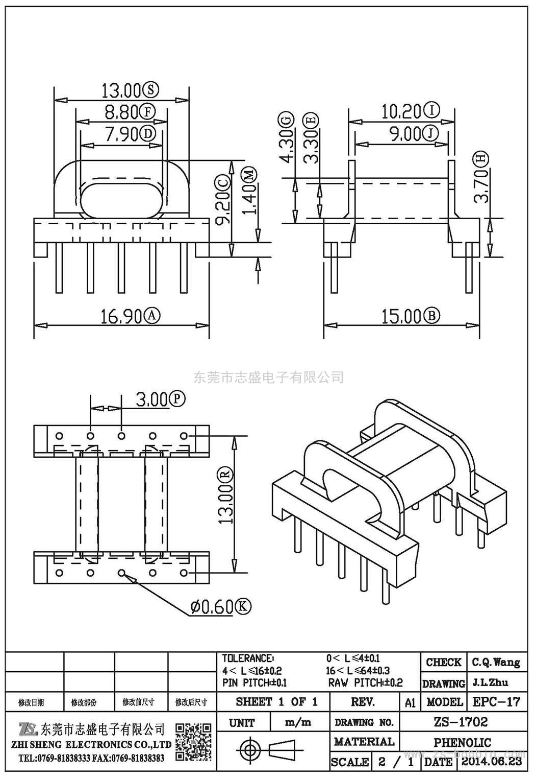 ZS-1702 臥式EPC-17(5+5)PIN