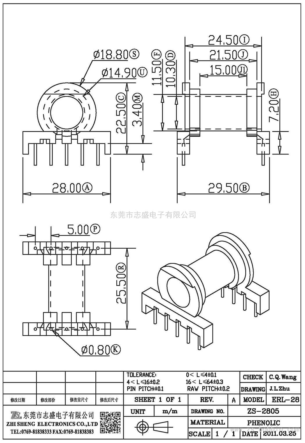 ZS-2805 臥式ERL-28(5+5)PIN