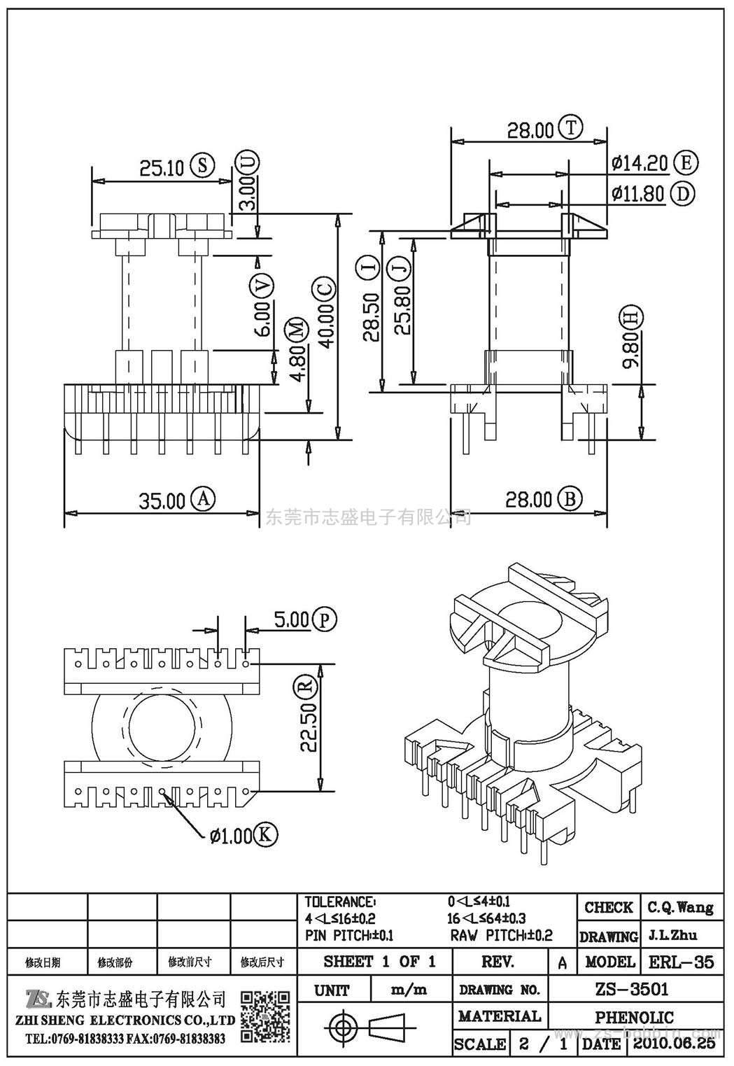 ZS-3501 立式ERL-35(7+7)PIN