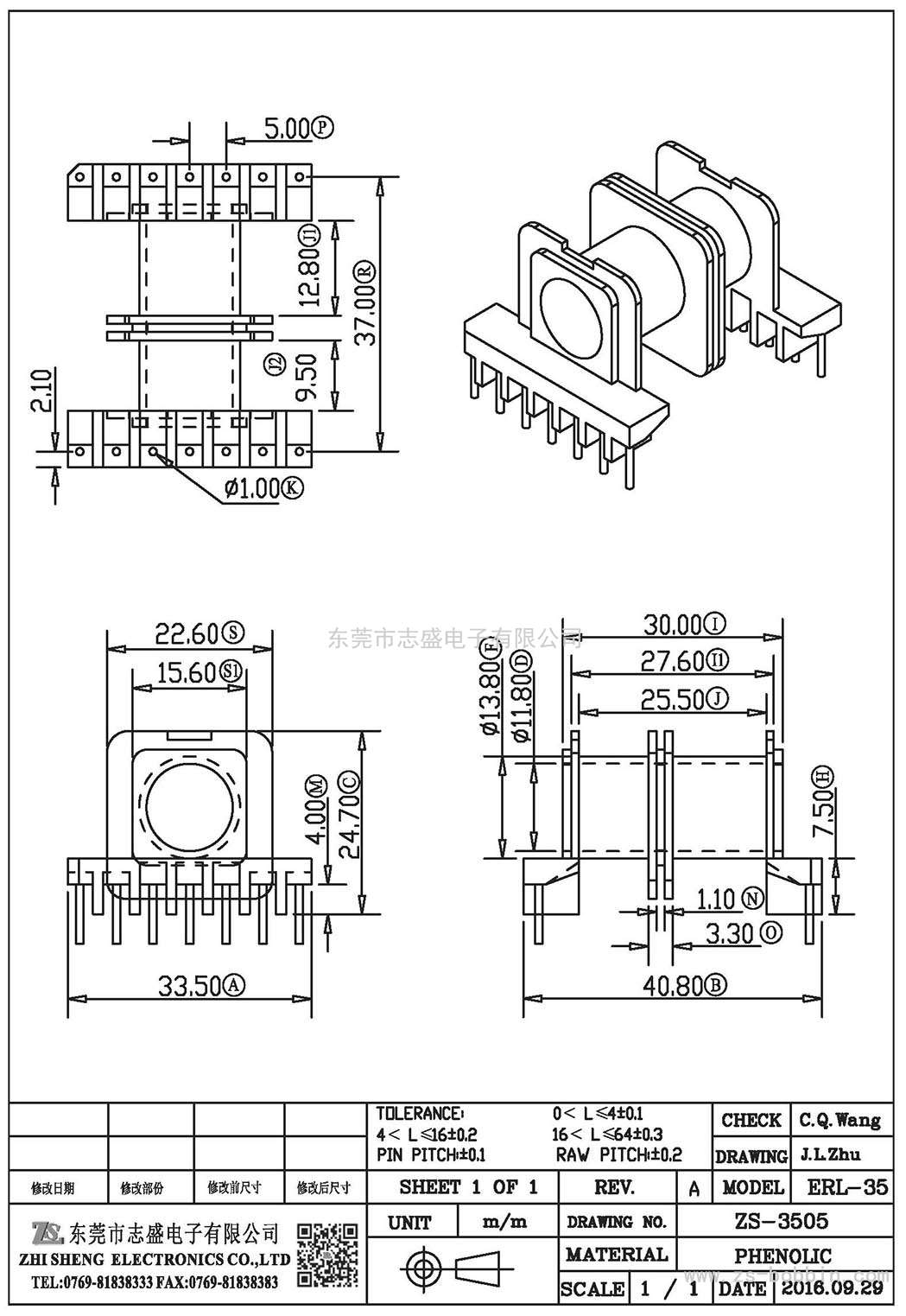 ZS-3505 臥式ERL-35(7+7)PIN