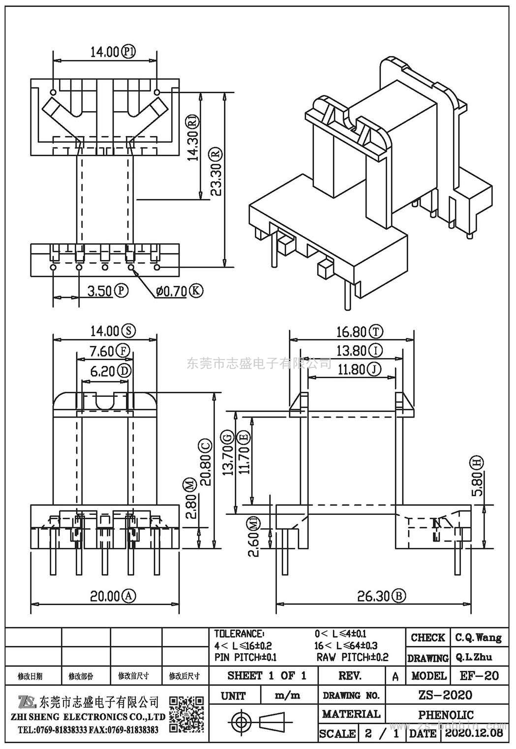 ZS-2020 臥式EF-20(5+2)PIN
