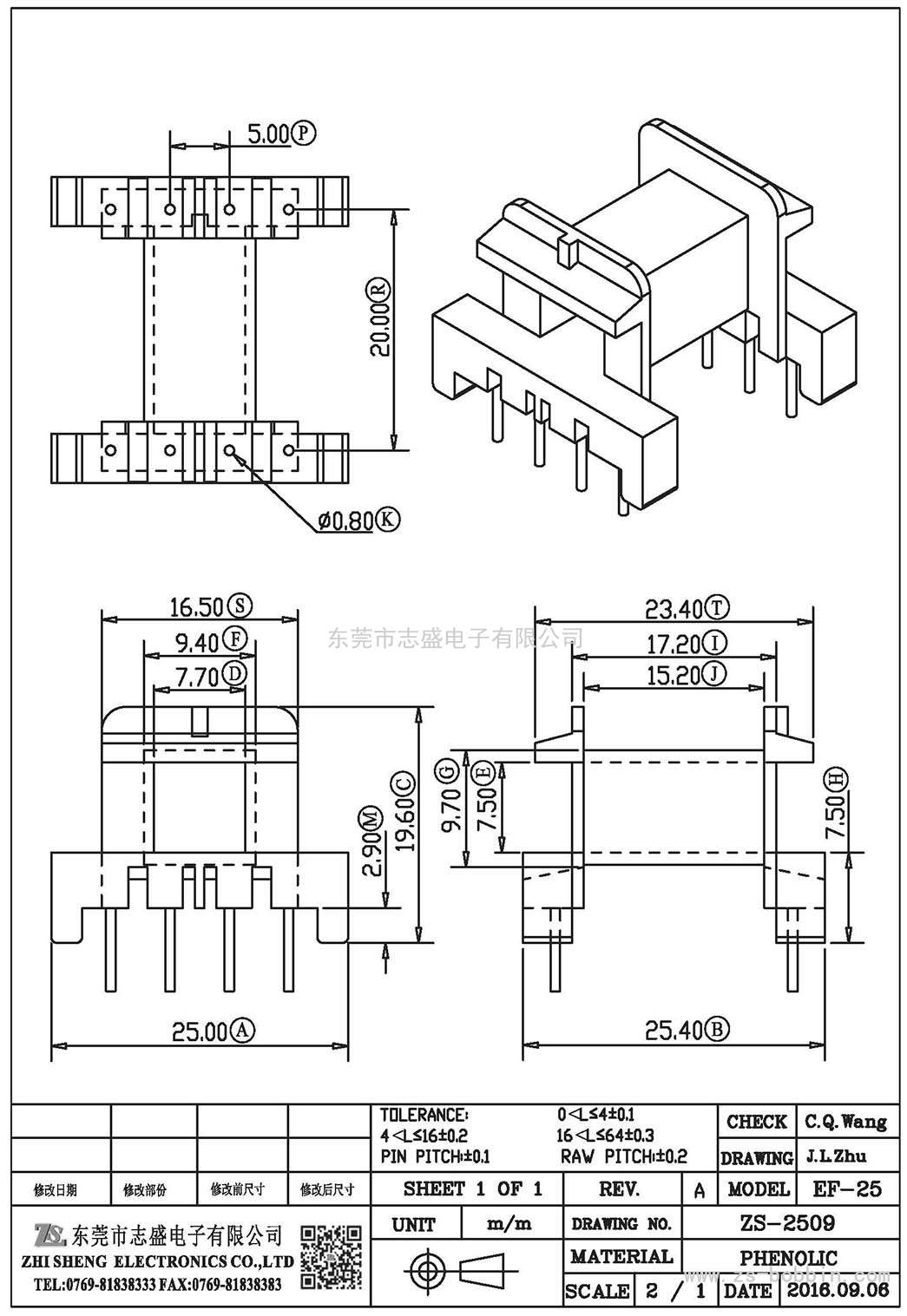 ZS-2509 臥式EF-25(4+4)PIN