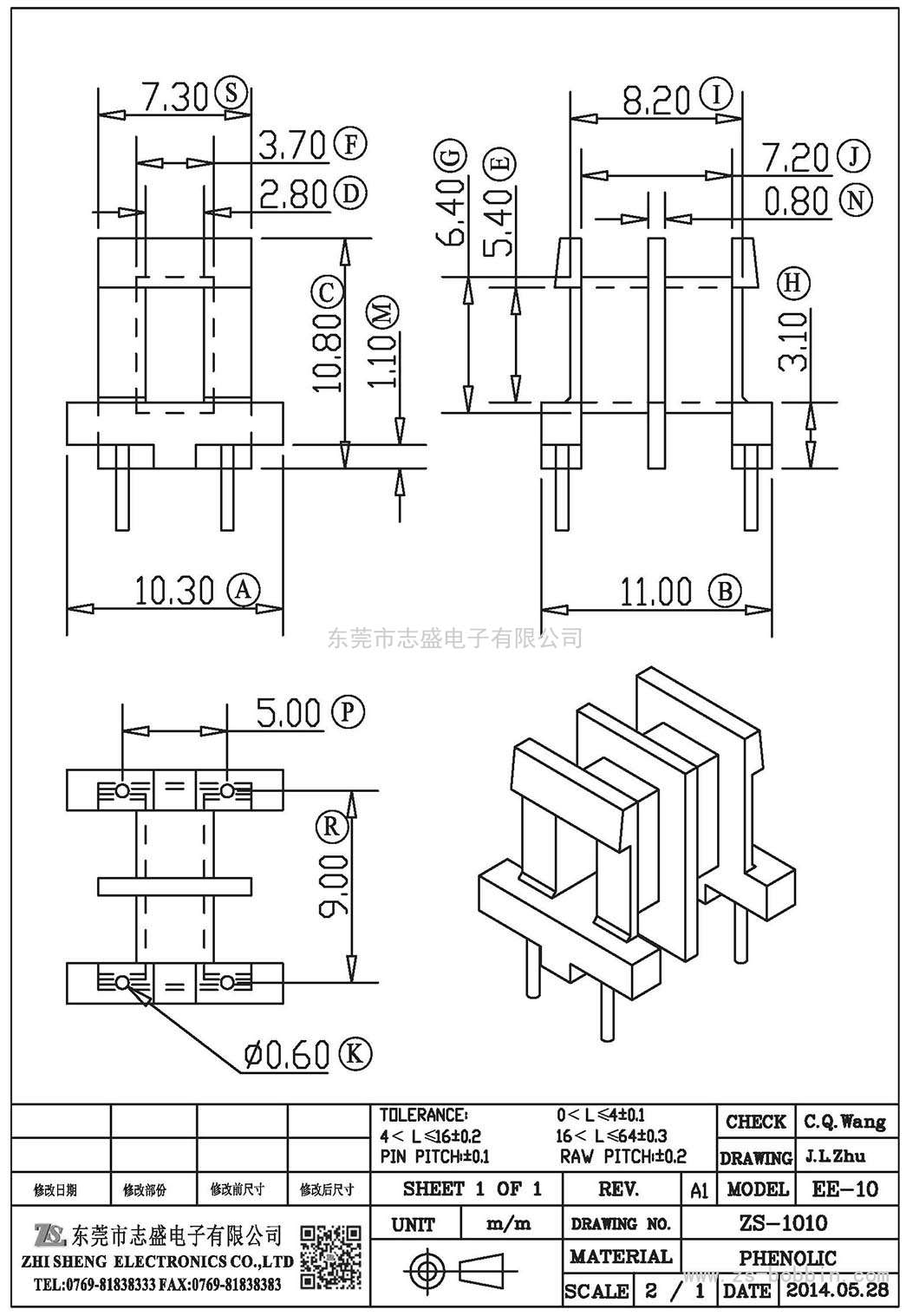 ZS-1010 臥式EE-10(2+2)PIN