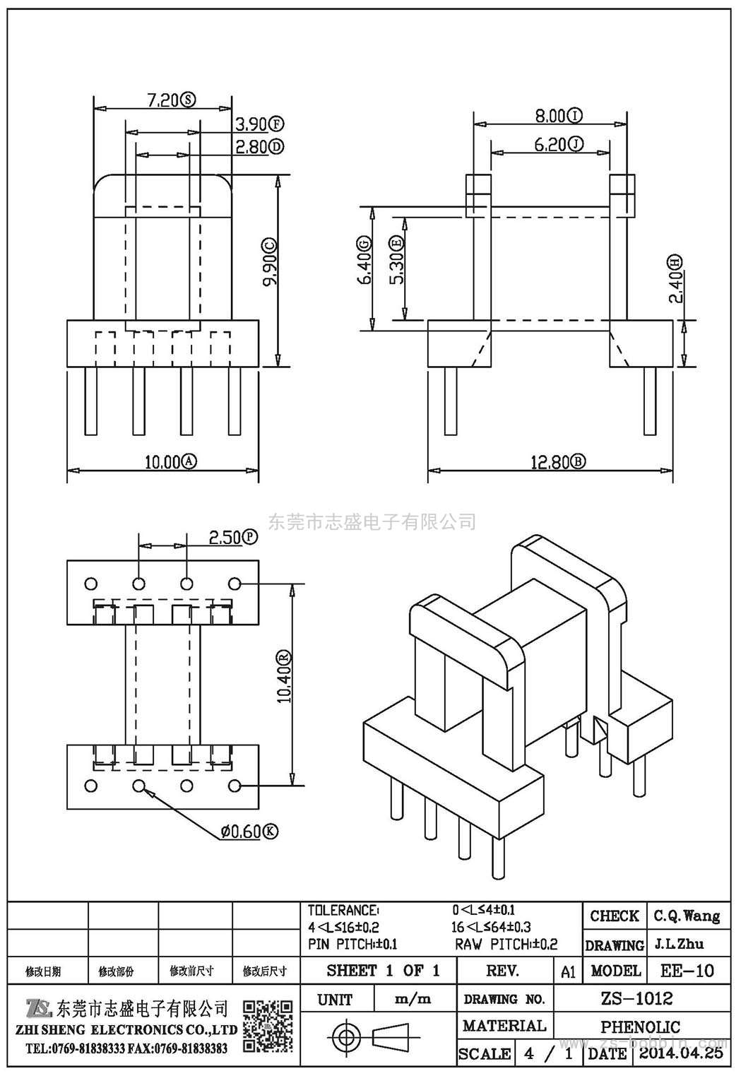 ZS-1012 臥式EE-10(4+4)PIN