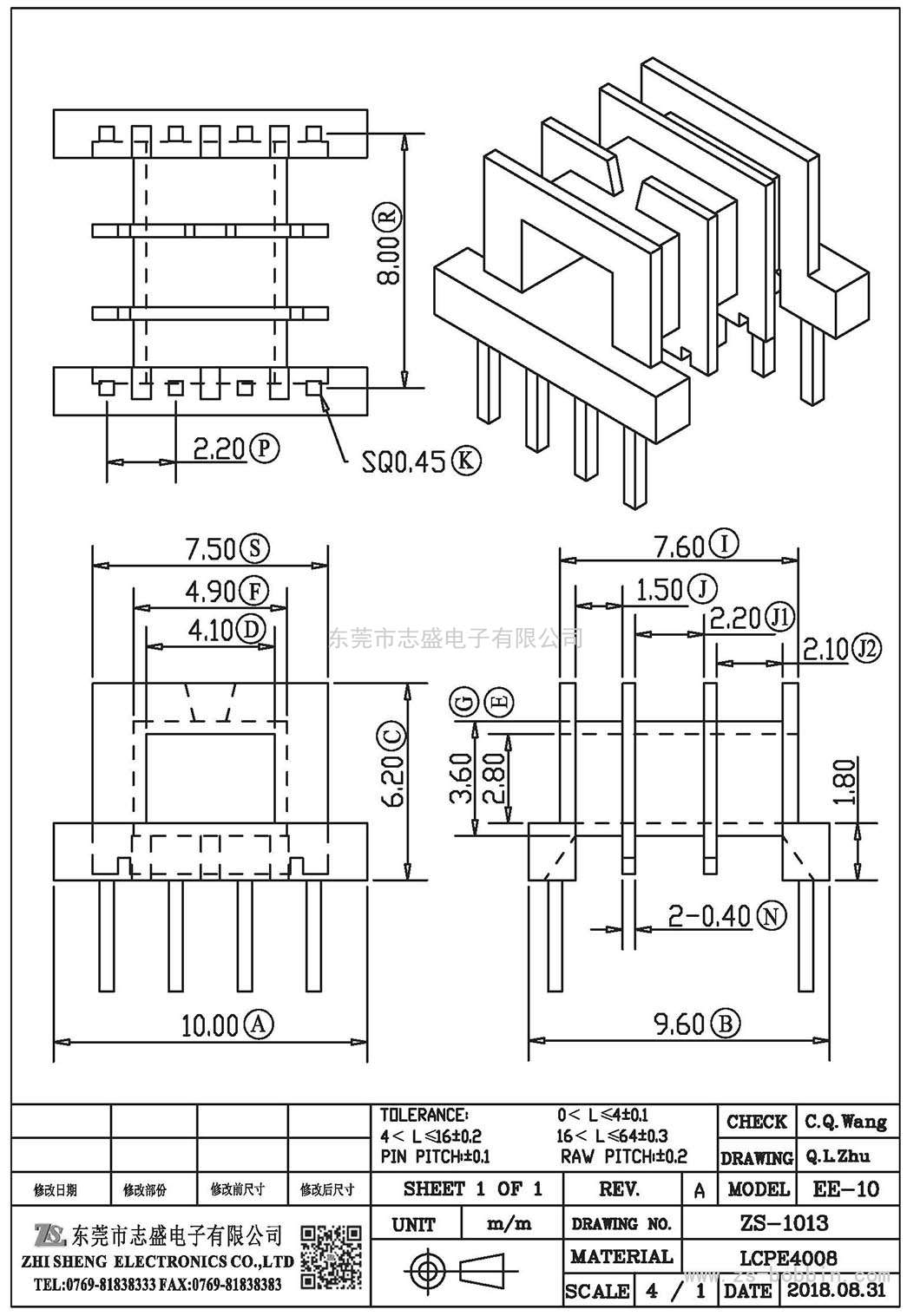 ZS-1013 臥式EE-10(4+4)PIN
