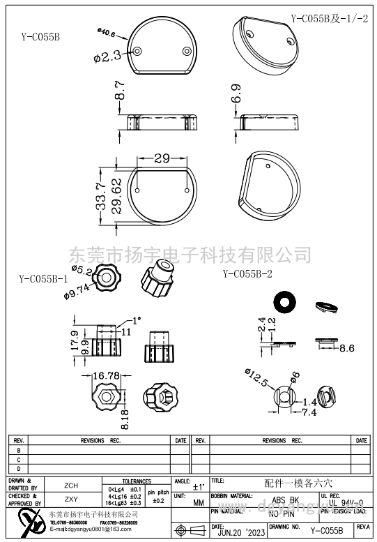 Y-C055B及-1-2配件圖  