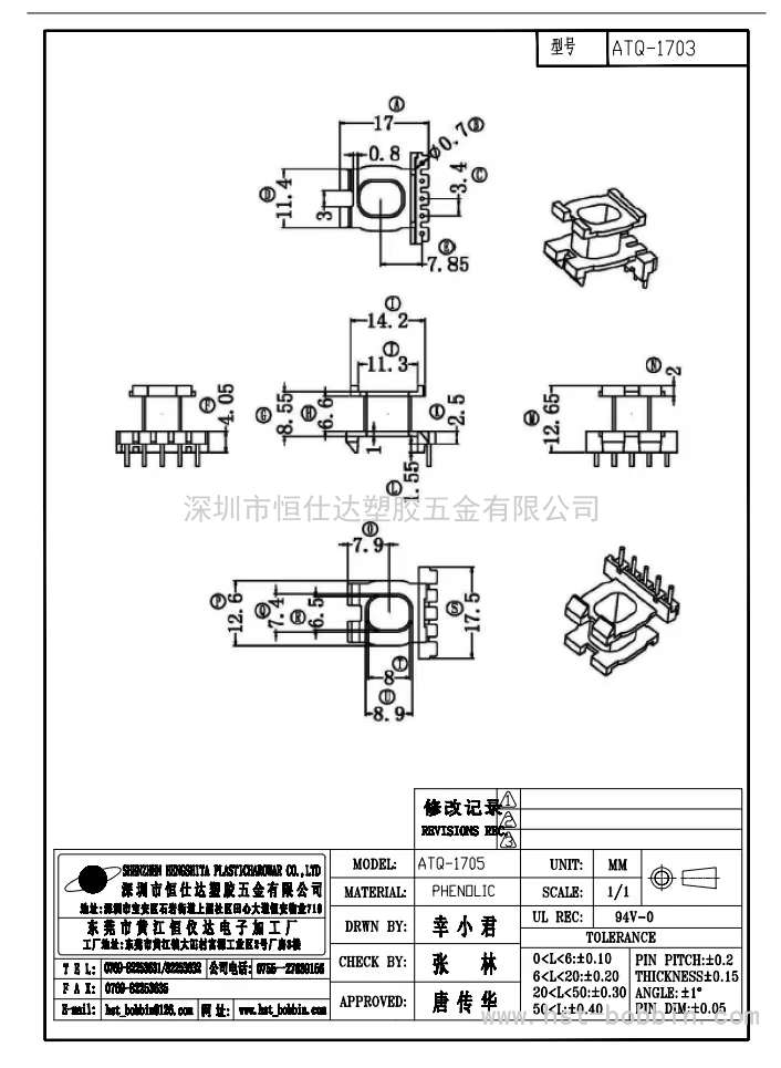 ATQ-1703