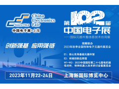 2023福建國(guó)際植保博覽會(huì)將于12月18-19日在福州舉行