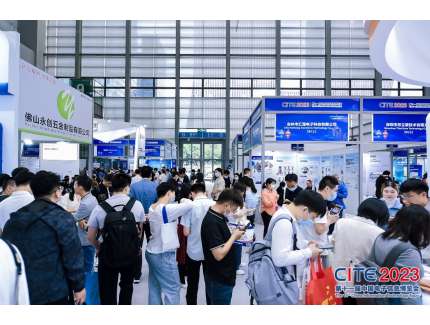 【追求卓越，數(shù)創(chuàng)未來(lái)】CITE2024正式啟動(dòng)
