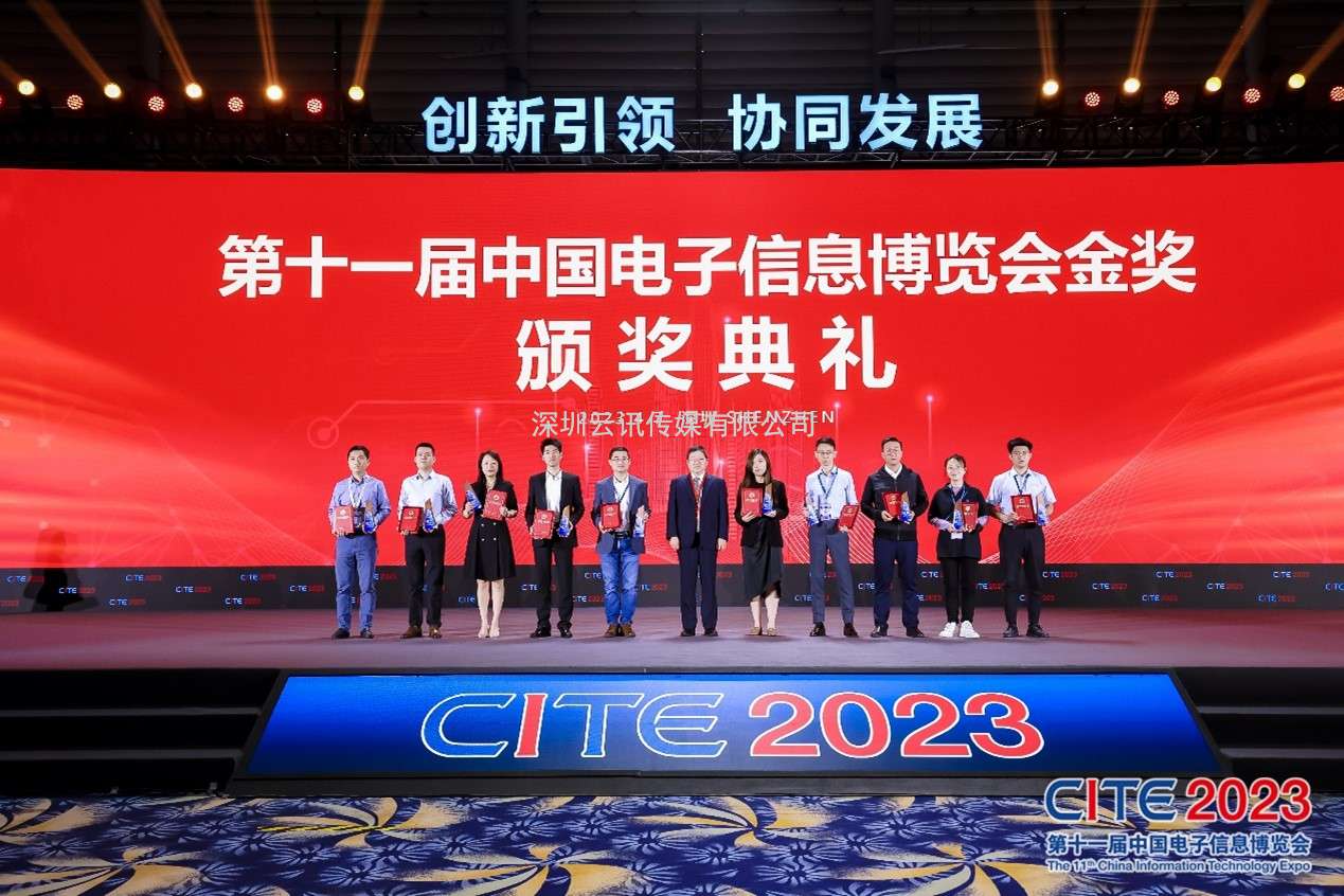 【追求卓越，數創未來】CITE2024正式啟動